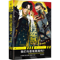 醉染图书夜行实录 29787505748453