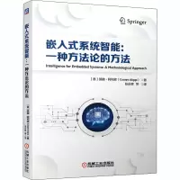 醉染图书嵌入式系统智能:一种方的方法9787111663584