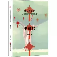 醉染图书中国结9787513656368