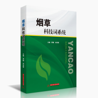 醉染图书科技词系统9787568049771