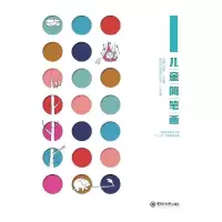 醉染图书儿童简笔画9787567022669