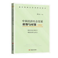醉染图书激发市场主体活力 发展内生动力9787517135487