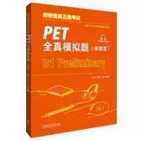醉染图书剑桥通用五级PET全真模拟题(新题型)9787521317206