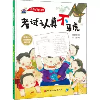醉染图书认真不马虎97875714096