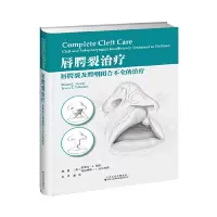 醉染图书唇腭裂治疗:唇腭裂及腭咽闭合不全的治疗9787543340107
