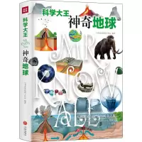 醉染图书地球9787545548815