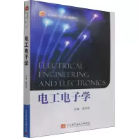 醉染图书工电学9787512424913