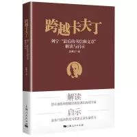 醉染图书跨越卡夫丁 列宁