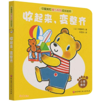 醉染图书收起来,变整齐9787571417215