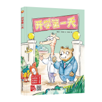 醉染图书开学天9787502088095