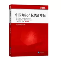 醉染图书中知识权统计年报20189787513065955