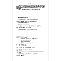 醉染图书石油金属结构制作工(上册)9787518340866