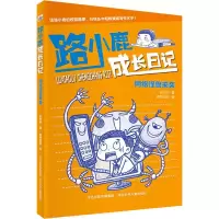 醉染图书网络怪兽来袭9787559527165