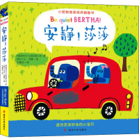 醉染图书安静!莎莎9787305216770