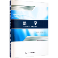 醉染图书热学9787561268131