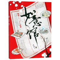 醉染图书如意馆9787549259632