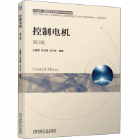 醉染图书控制电机 第3版97871116597