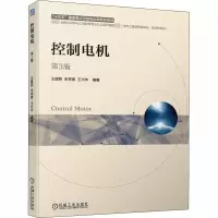 醉染图书控制电机 第3版97871116597