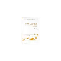 醉染图书农村儿童健康知识读本9787511134776