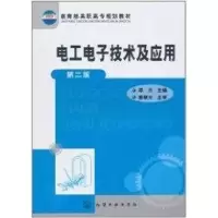 醉染图书工电技术及应用9787122099792