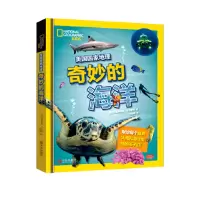 醉染图书美国地理:奇妙的海洋9787555273