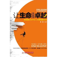 醉染图书化学实验基本操作9787122043993