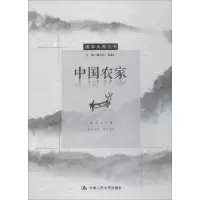 醉染图书中农9787300268507