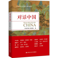 醉染图书对话中国9787300275048