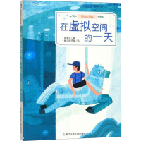 醉染图书在虚拟空间的9787559713988