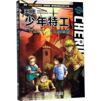 醉染图书方舟暗战9787559714619