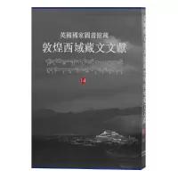 醉染图书英国图书馆藏敦煌西域藏文文献.149787532598137