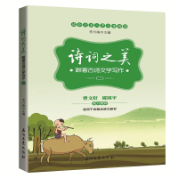 醉染图书诗词之美(二)9787518329779