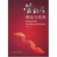 醉染图书管理学理论与实务9787548201786