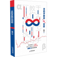 醉染图书手把手教你玩定投9787557018849