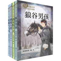 醉染图书黑鹤动物文学名师导读:全彩珍藏版(4册)7122200118020