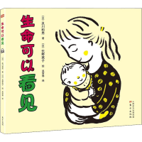 醉染图书生命可以看见9787506093781