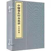 醉染图书寿世青编(2册)9787515217451