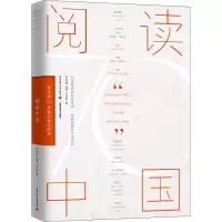 醉染图书阅读中国 新中国70年我们读过的书9787518426102