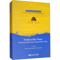 醉染图书时代大潮和中9787300275383