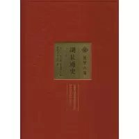 醉染图书湖北通史 宋元卷9787562279839