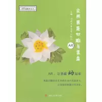 醉染图书实用果蔬切雕与装盘9787564363581