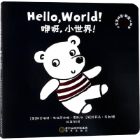 醉染图书咿呀,小世界!9787552545692