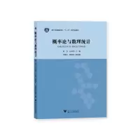 醉染图书概率论与数理统计/胡月9787308203142