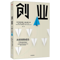 醉染图书创业 从初创到成功9787521719017