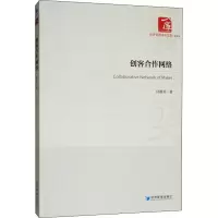 醉染图书创客合作网络9787509664179