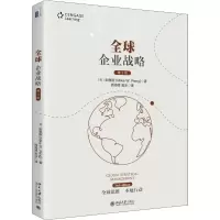醉染图书全球企业战略 第3版9787301306208