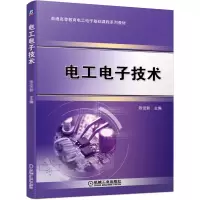 醉染图书工电技术9787111663201