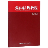 醉染图书法规教程9787503563355