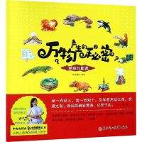 醉染图书地球与能源9787558511127