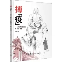 醉染图书搏